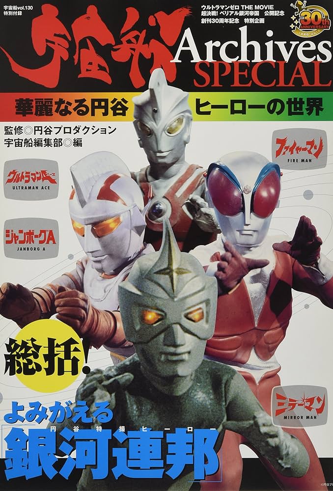 Amazon.co.jp: 宇宙船vol.130 (ホビージャパンMOOK 361) : 本